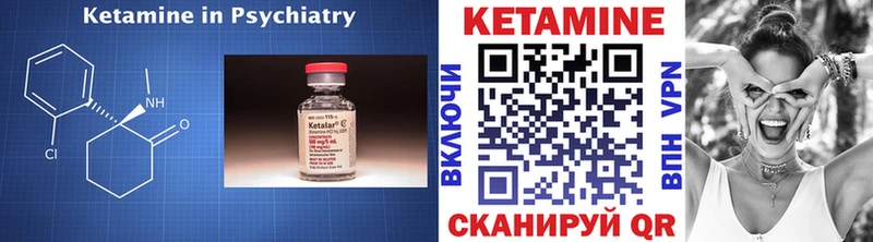 КЕТАМИН VHQ  Купить закладки  Михайлов 
